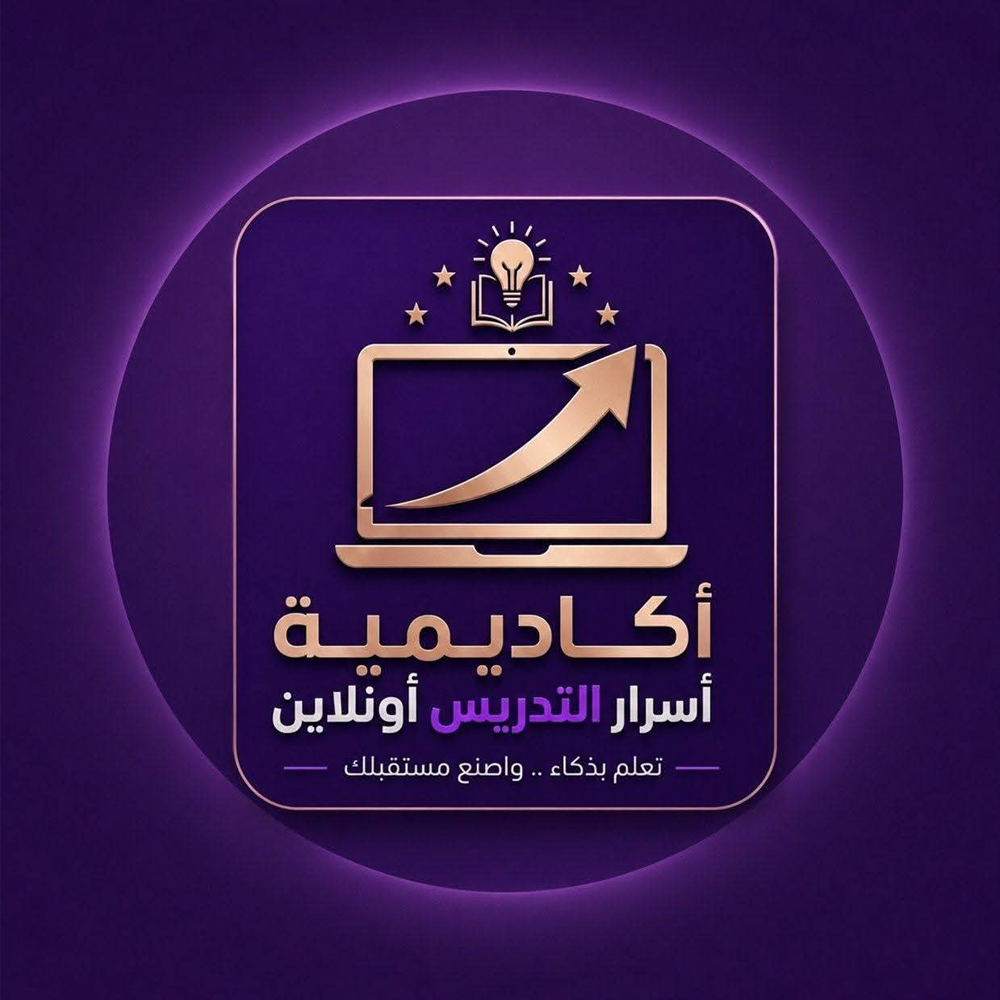 منصة أسرار أكاديمي